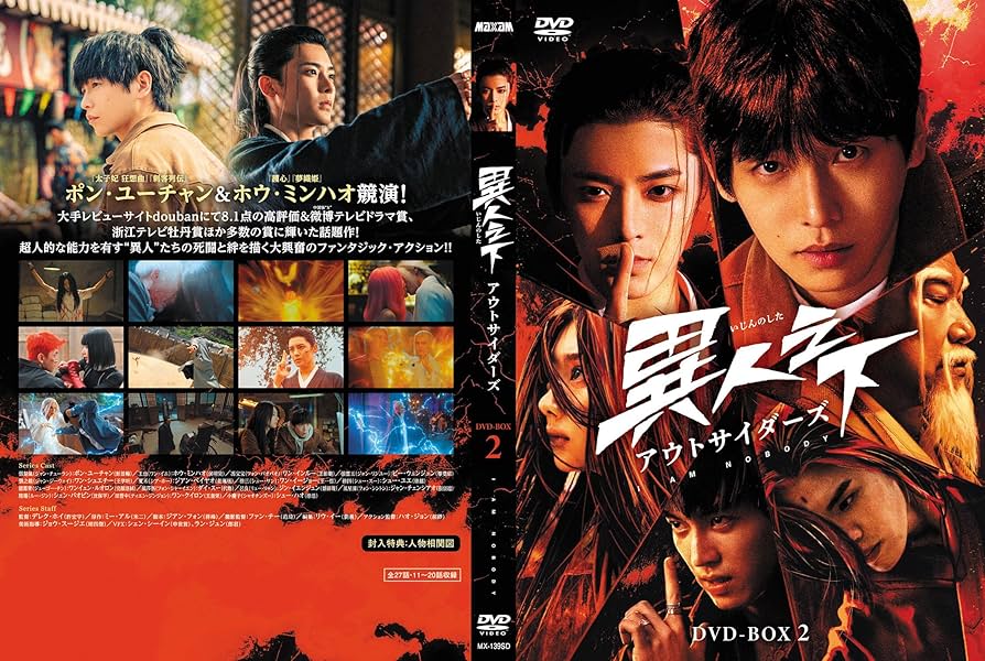 (未使用･未開封品)ウチに住むオトコ スペシャルプライスDVD-BOX2 811d6PD3nKL.jpg